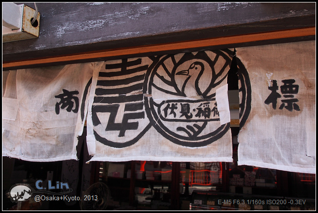 4-2 羊羹老店!003 4-2 羊羹老店!003