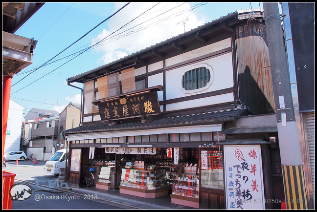 4-2 羊羹老店!001 4-2 羊羹老店!001
