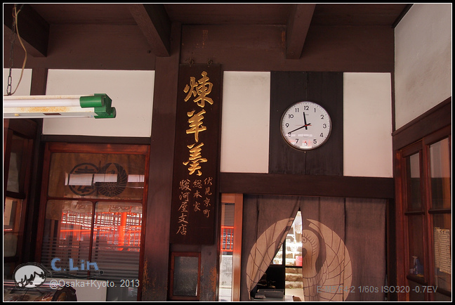 4-2 羊羹老店!006 4-2 羊羹老店!006