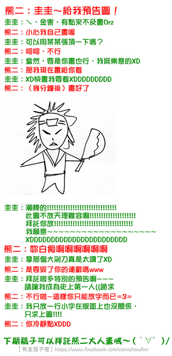 責邊大人的楚狂