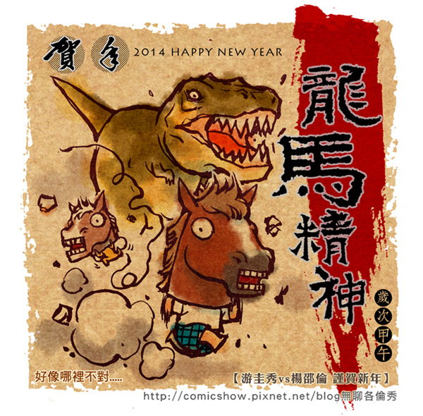 馬年賀年圖~~