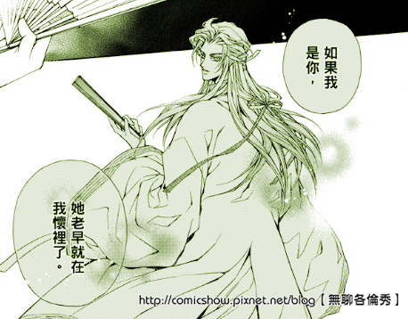 惡魔軍師呢喃中～