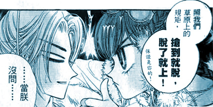 哈庫娜的戀愛諮詢室～