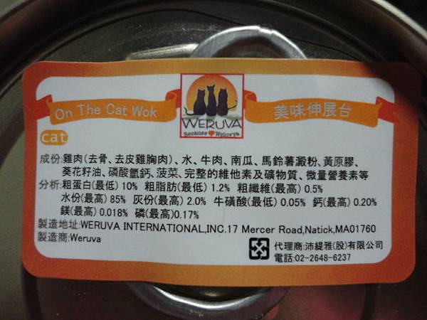 101.08.27唯美味-美味伸展台