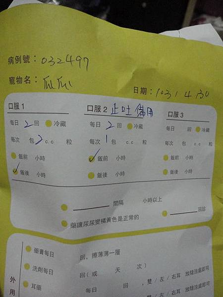 103.04.30瓜落賽 103.04.30瓜落賽