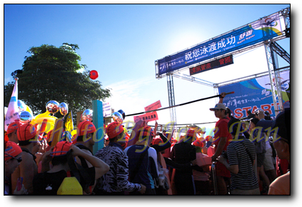日月潭國際萬人泳渡