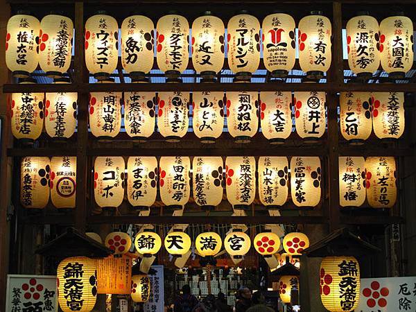 Kyoto zi6.JPG