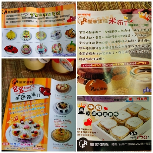 皇家蛋糕DM.jpg 皇家蛋糕DM.jpg