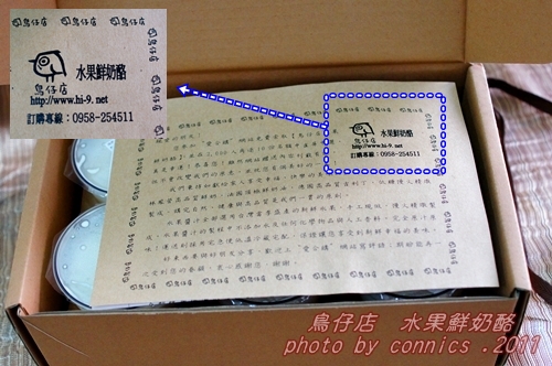 鳥仔店鮮奶酪-2.JPG 鳥仔店鮮奶酪-2.JPG