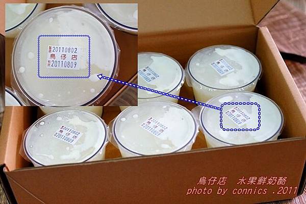 鳥仔店鮮奶酪-6.JPG 鳥仔店鮮奶酪-6.JPG