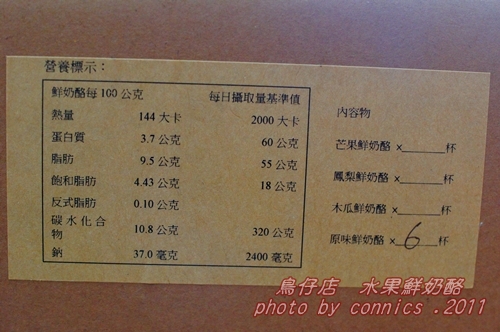 鳥仔店鮮奶酪-10.JPG 鳥仔店鮮奶酪-10.JPG