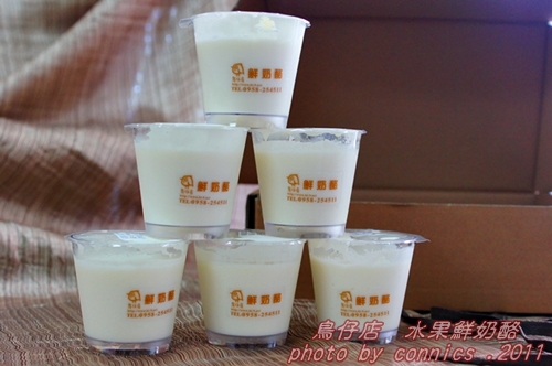 鳥仔店鮮奶酪-11.JPG 鳥仔店鮮奶酪-11.JPG