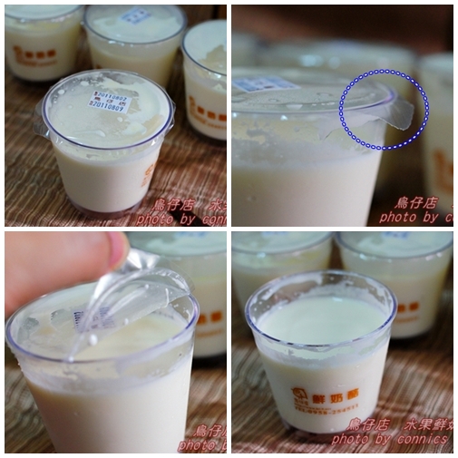 鳥仔店鮮奶酪-17.jpg 鳥仔店鮮奶酪-17.jpg