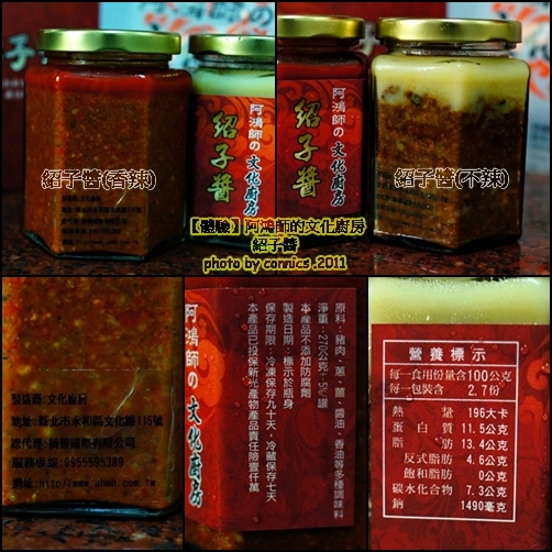 文化紹子醬-2.jpg 文化紹子醬-2.jpg