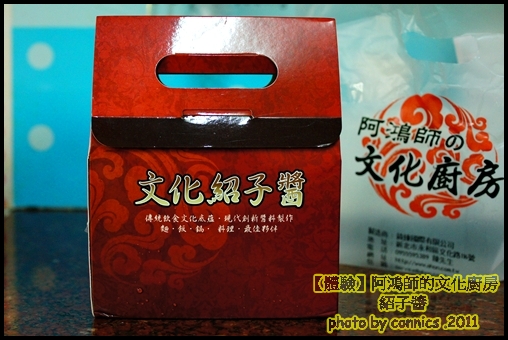 文化紹子醬1.JPG 文化紹子醬1.JPG