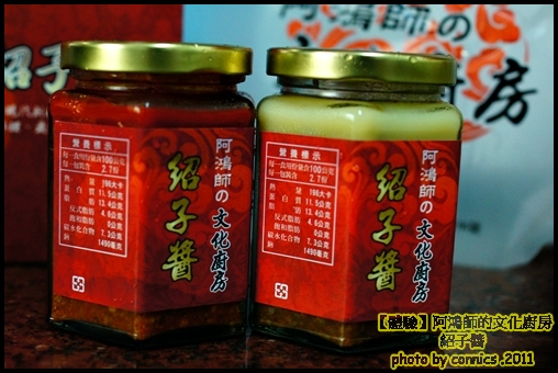 文化紹子醬3.JPG 文化紹子醬3.JPG