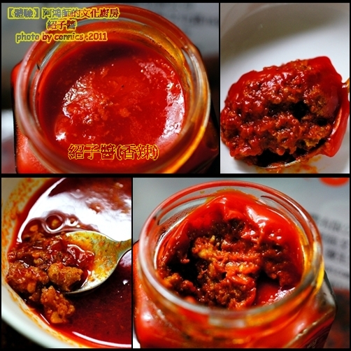 文化紹子醬-4.jpg 文化紹子醬-4.jpg