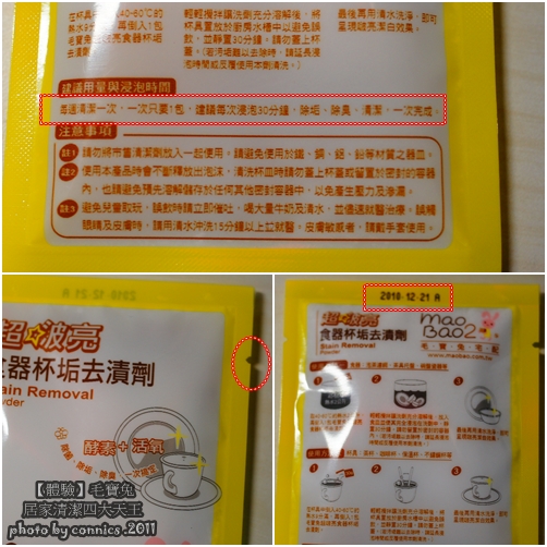 毛寶兔超啵亮食器杯垢去漬劑.jpg