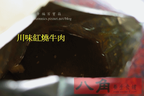 川味紅燒.gif 川味紅燒.gif