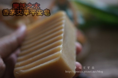 香茅艾草平安皂4.JPG 香茅艾草平安皂4.JPG