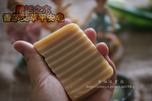香茅艾草平安皂2.JPG 香茅艾草平安皂2.JPG