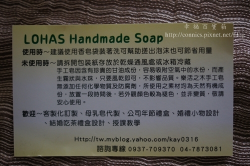 香茅艾草平安皂8.JPG 香茅艾草平安皂8.JPG