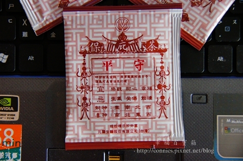 還我順暢保庇茶7.JPG 還我順暢保庇茶7.JPG