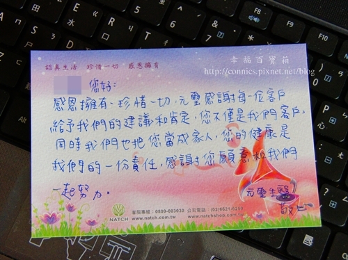 還我順暢保庇茶4.JPG 還我順暢保庇茶4.JPG