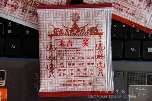 還我順暢保庇茶8.JPG 還我順暢保庇茶8.JPG