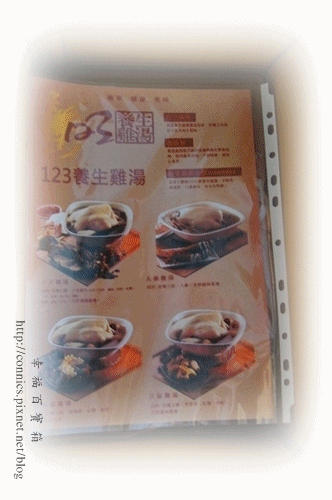 123養生雞湯-3.gif 123養生雞湯-3.gif