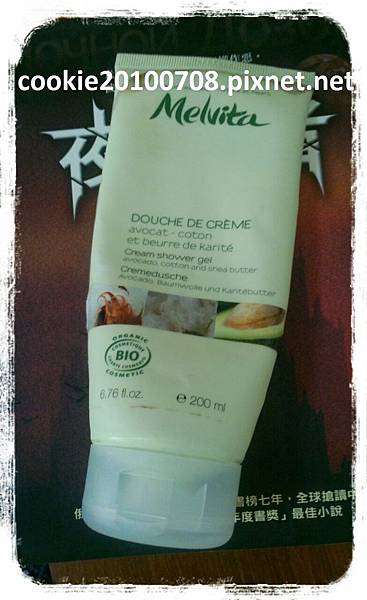 Melvita酪梨沐浴乳 Melvita酪梨沐浴乳