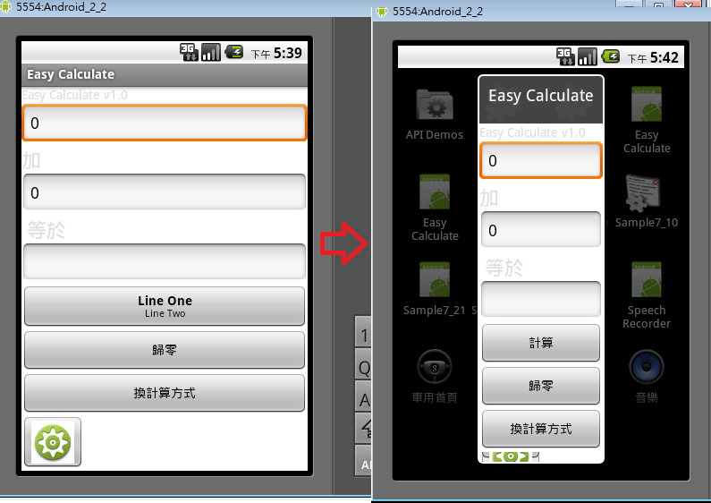 全螢幕變對話框