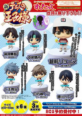 新網王音聲商品 愛上151 痞客邦