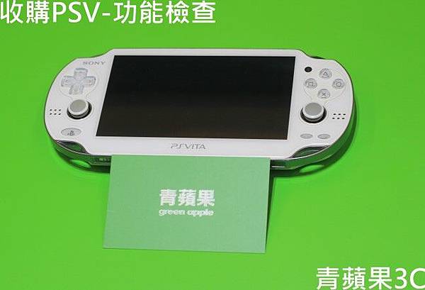 2.青蘋果-收購PSV-功能檢查.jpg