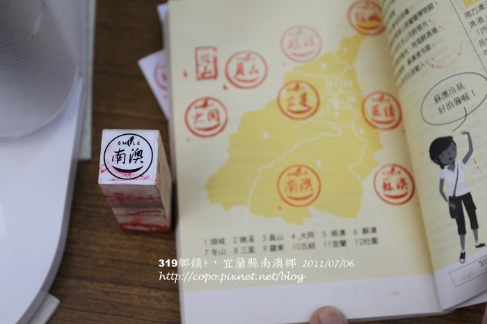 08 南澳鄉.JPG 08 南澳鄉.JPG