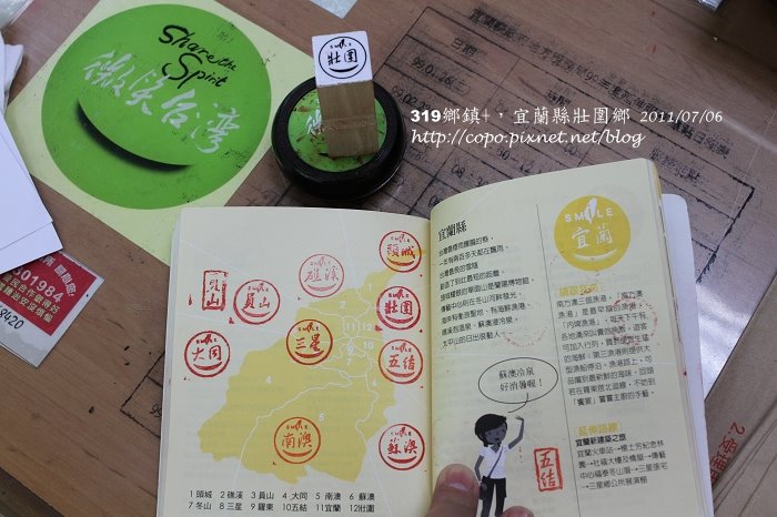 09 壯圍鄉.JPG 09 壯圍鄉.JPG