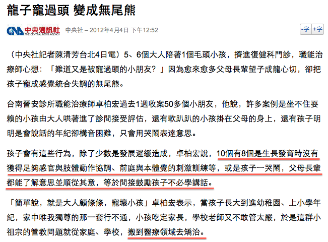 螢幕快照 2012-04-07 下午1.02.17