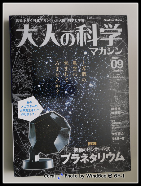 大人的科學 Vol.9 大人的科學 Vol.9