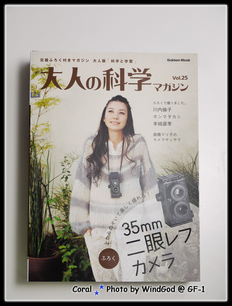 大人的科學 Vol.25 大人的科學 Vol.25