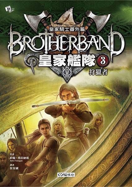 皇家艦隊03-封面-01 皇家艦隊03-封面-01