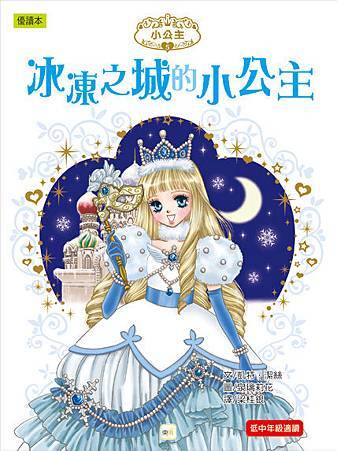 小公主05-書衣.jpg 小公主05-書衣.jpg