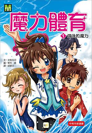 游泳的魔力-封面-示意-01