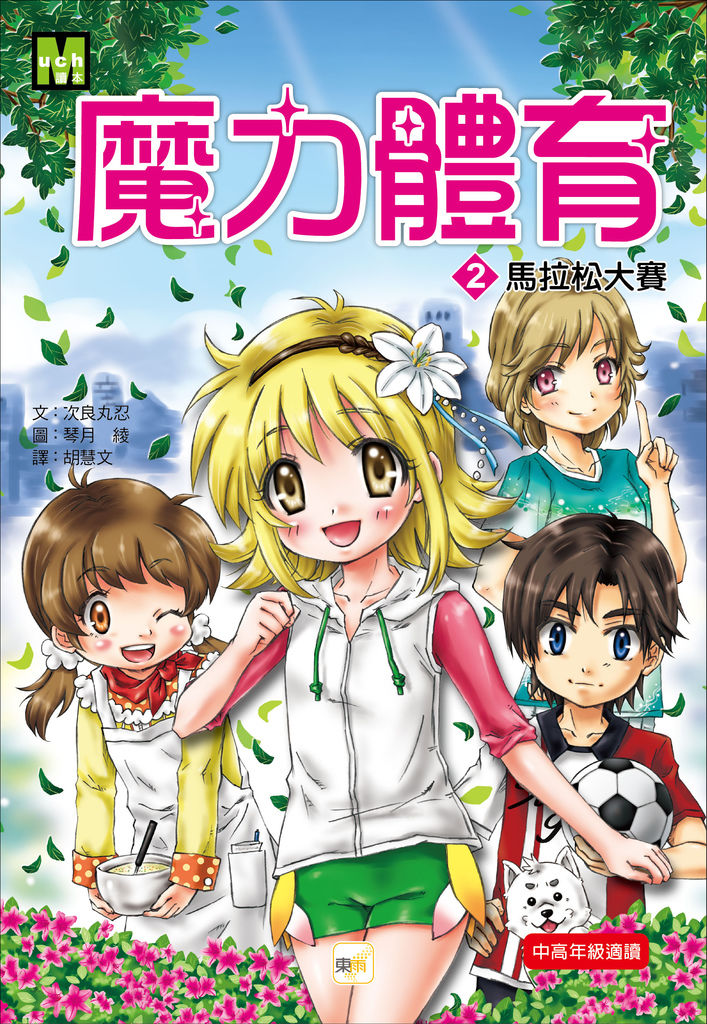 馬拉松大賽-封面-01