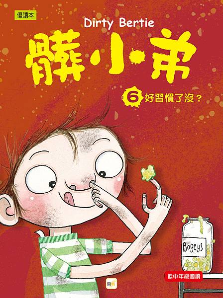 髒小弟06-封面-02