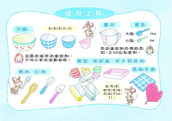 露菈食譜書-樣_頁面_01