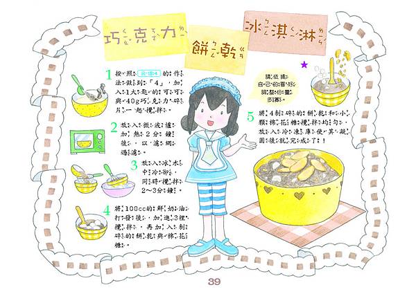 露菈食譜書-樣_頁面_05
