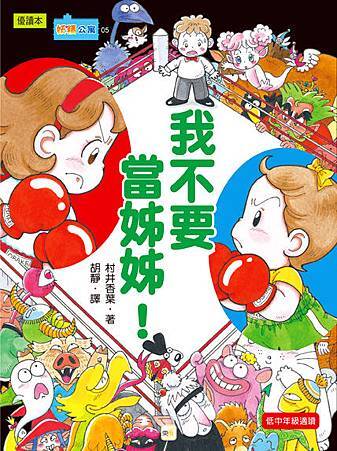 妖精公寓05-封面.jpg 妖精公寓05-封面.jpg