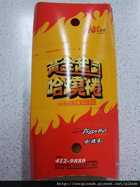 【體驗】Pizza Hut黃金起司哈燒捲，餡料超滿足，起司超過癮