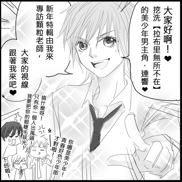 過年專欄(訪問篇)1 拷貝.JPG