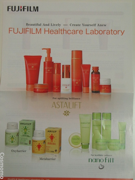 Fujifilm 百年老店不賣底片賣化妝品 小桃人 S Meaning Of Being 痞客邦